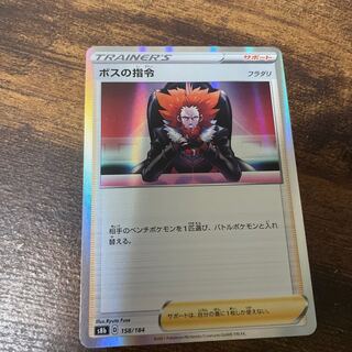 ボスの指令[フラダリ]