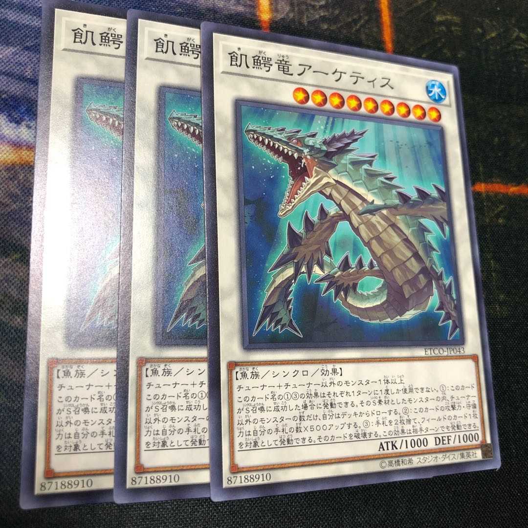 Ravenous Crocodragon Archethys Normal