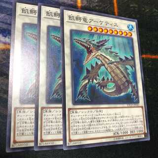 Ravenous Crocodragon Archethys Normal