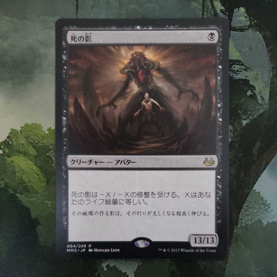 Death's Shadow [Japanese] [MM3