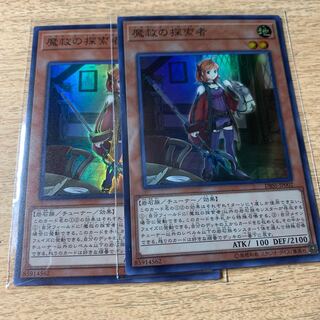 魔救の探索者 スーパーレア