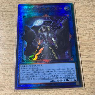 閉ザサレシ世界ノ冥神 アルティメットレア