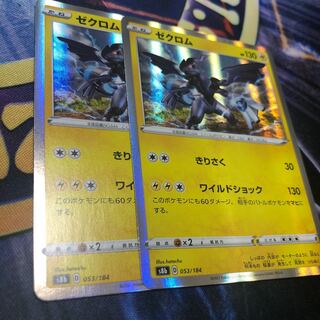 ゼクロム R VMAXクライマックス