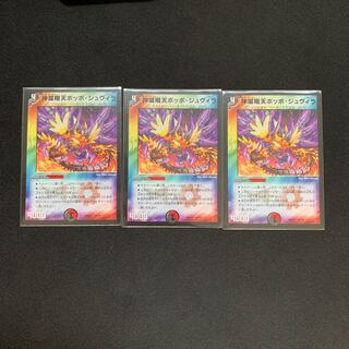 ポッポ・ジュヴィラ 1枚