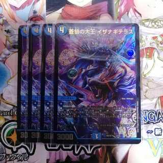 Great King of the Blue Wolves, Isa Winona Terrace, set of 4