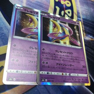 クレセリア R VMAXクライマックス