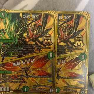 Q.Q.QX.｜終葬 5.S.D. SE