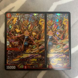 Psychic Shinra Star Apollonus Dragellion