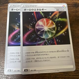 オーロラエネルギー