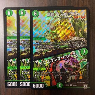 龍罠 エスカルデン｜マクスカルゴ・トラップ