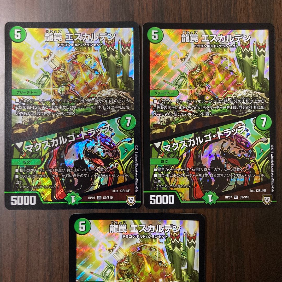 龍罠 エスカルデン｜マクスカルゴ・トラップ