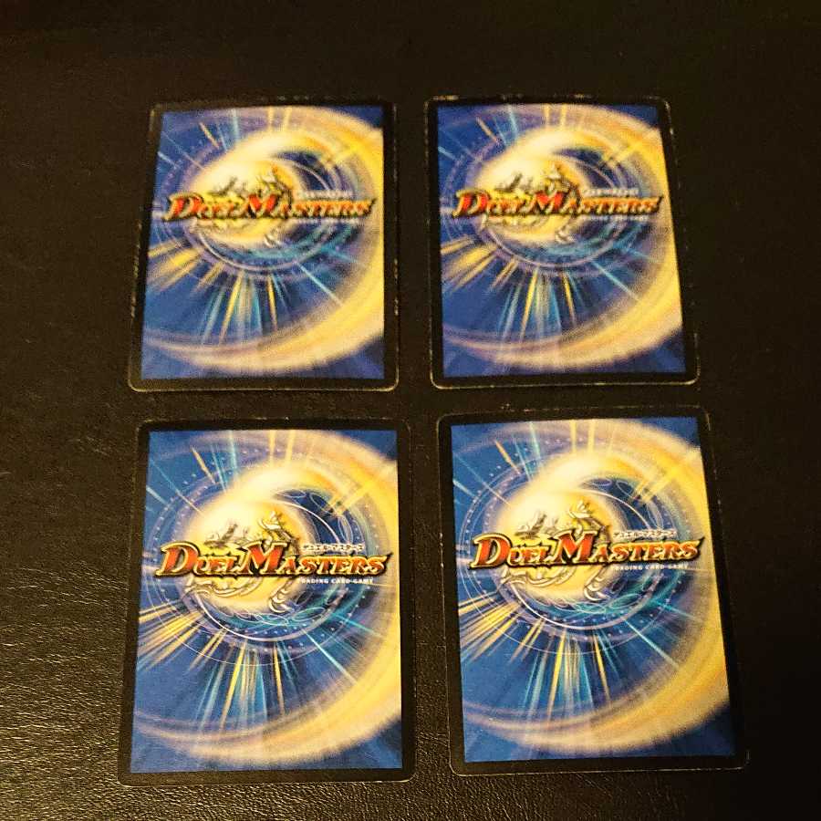 竜装ザンゲキ・マッハアーマー(H.C) R  33/110/Y7 [998]