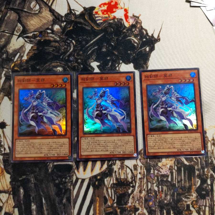 相剣師-莫邪 スーパーレア　3枚