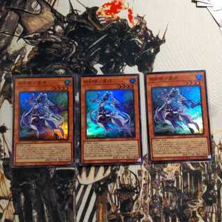 相剣師-莫邪 スーパーレア　3枚