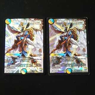 2 copies of Mahozun, the spirit dragon of the guiding spirit