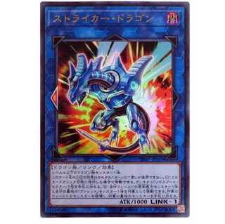 Yu-Gi-Oh Striker Dragon Ultra Rare