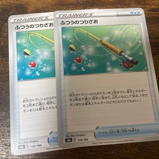 ふつうのつりざお