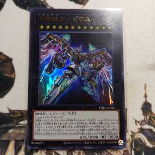 Divine Arsenal AA-ZEUS - Sky Thunder Ultra Rare