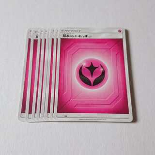 基本フェアリーエネルギー サンムーン 8枚