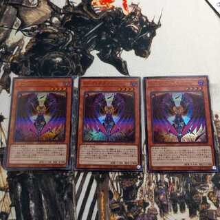 ダーク・オネスト　ウルトラ　3枚