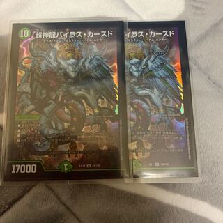 Psychic divine dragon Vilas Kursed