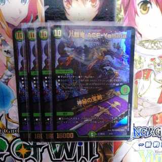 八頭竜　ACE-Yamata　神秘の宝剣　4枚セット