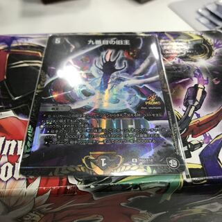 九番目の旧王　プロモ