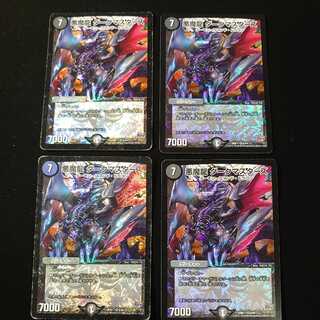 悪魔龍 ダークマスターズ　4枚