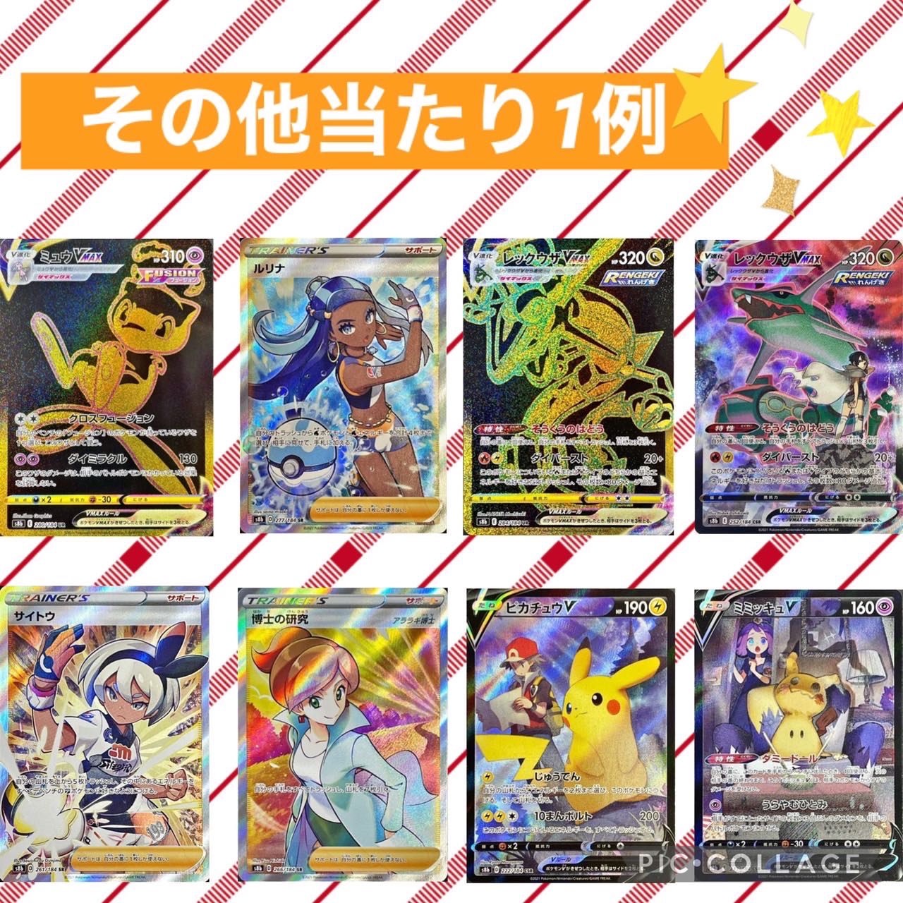 Web限定カラー オリパ製作者におすすめ ポケモンカードsr Hr Saまとめ売り バラ売り ポケモンカードゲーム おもちゃ ホビー グッズ 9 299 Jkkniu Edu