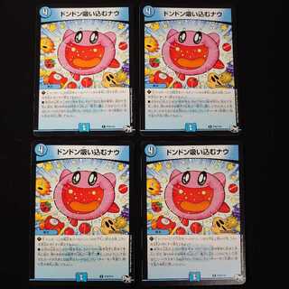 Don't Suck Now Kirby Promo 4pcs