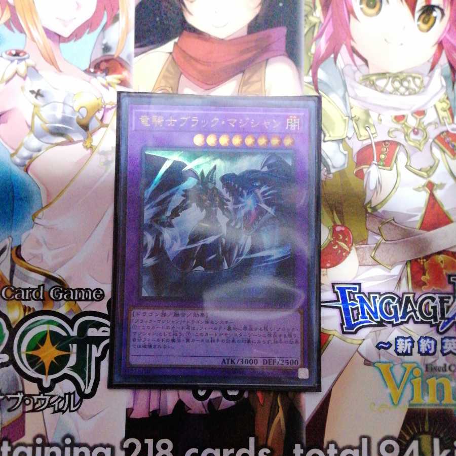 Dragon Knight Black Magician