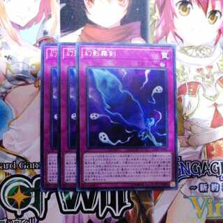 Phantom Knights' Fog Blade 3-piece set