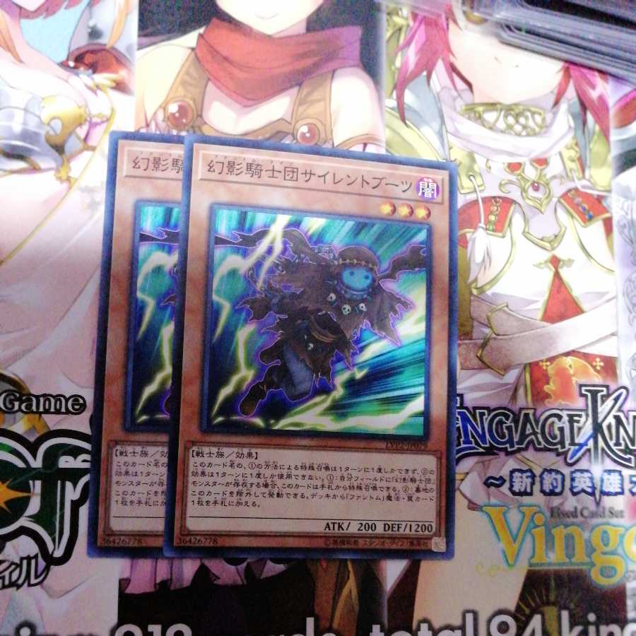 幻影騎士団サイレントブーツ 2枚セット