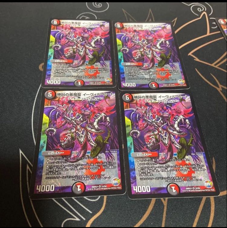 BAKUOOON・ミッツァイル シク イーヴィルヒート