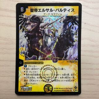 エルサル・バルディス