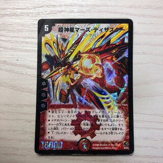 マーズ・ディザスター