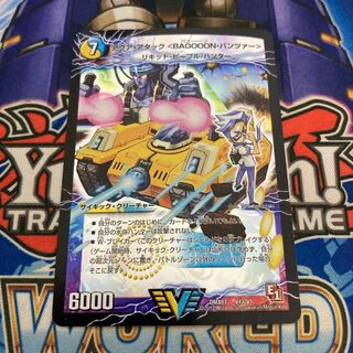 アクア・アタック＜BAGOOON･パンツァー＞