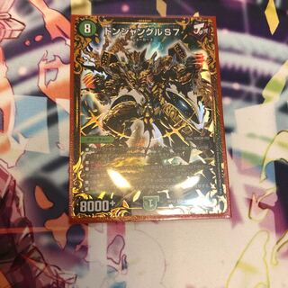 ドンジャングル