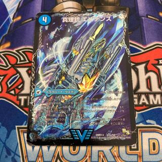 【特価品】真理銃 エビデンス｜龍素王 Q.E.D.①