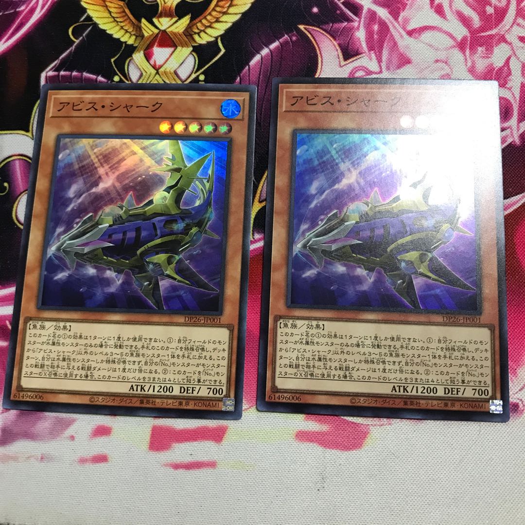 Abyss Shark Super Rare