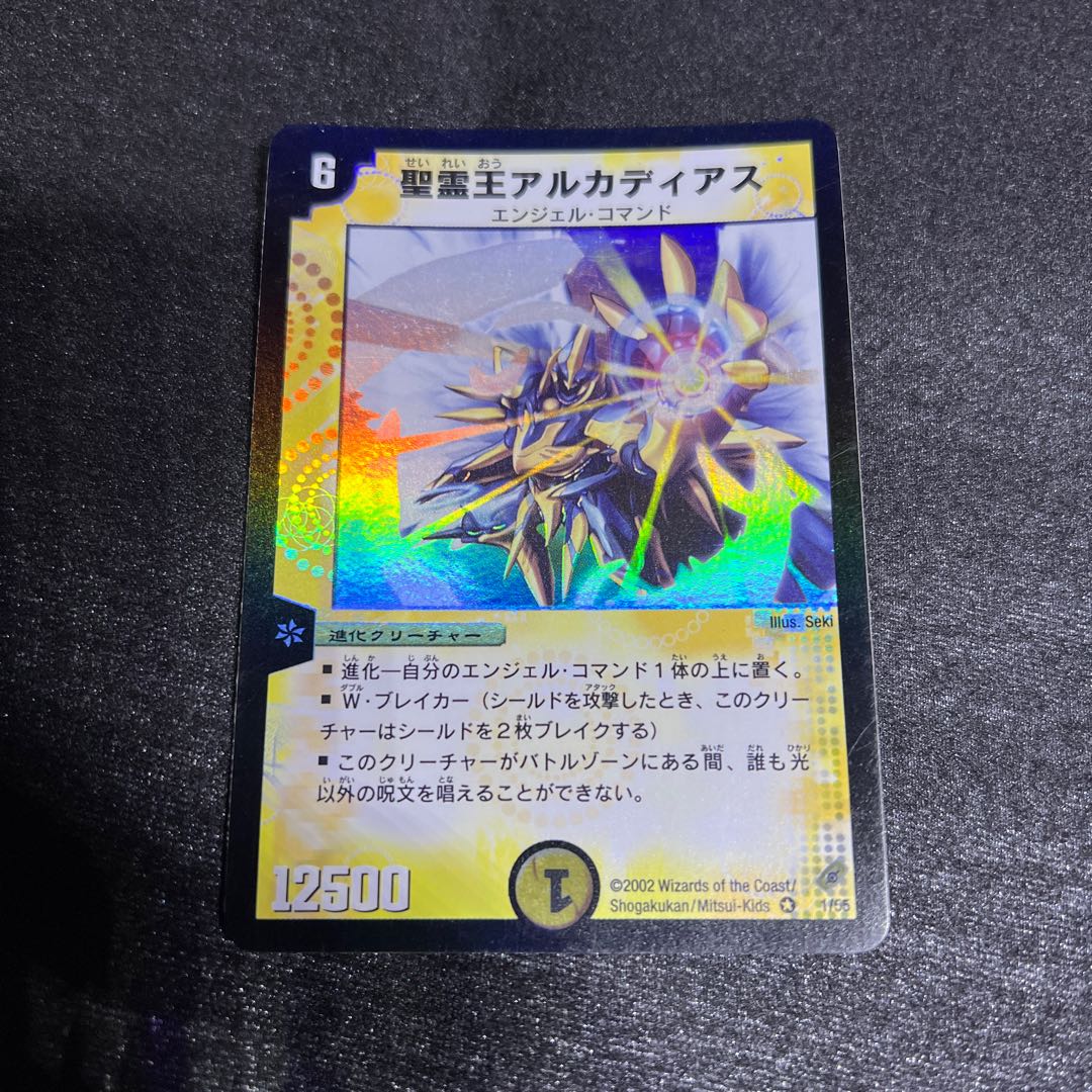 Good] Alcadeias, Lord of Spirits DUEMA