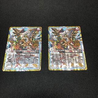 Theジョギラゴン・アバレガン2枚セット　①