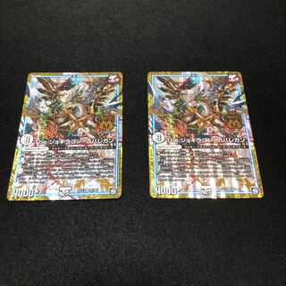 Theジョギラゴン・アバレガン2枚セット　②