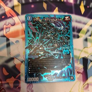 ジョリーザジョルネード