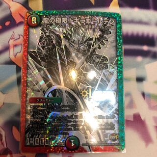 ドギラゴールデン