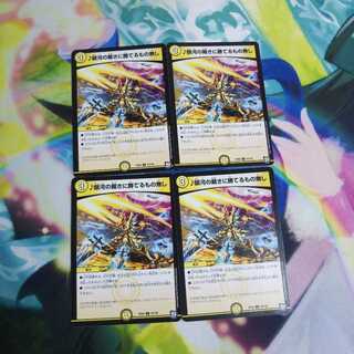 銀河の裁きに勝てるもの無し 未使用