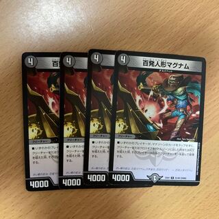 百発人形マグナム