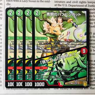 青銅のバンビシカット｜「我が力、しかと見よ!」