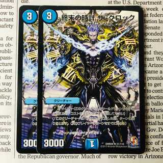 終末の時計 ザ・クロック