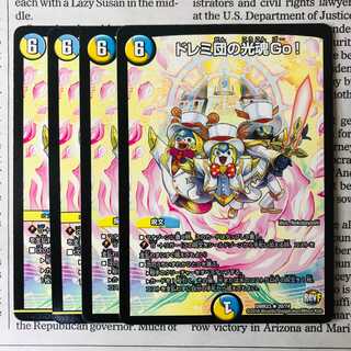 ドレミ団の光魂Go!